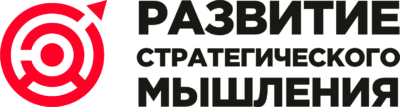 Развитие стратегического мышления